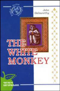 The White Monkey. Galsworthy J. / Белая обезьяна. На английском языке