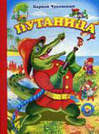 Путаница (КАРТОН)