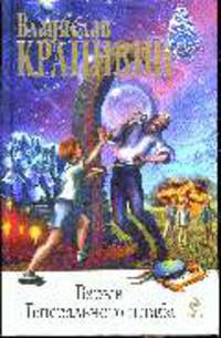 Взрыв Генерального штаба: повести