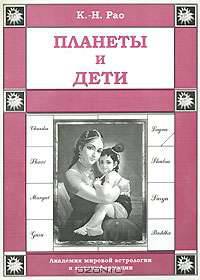 Планеты и дети