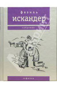 Софичка
