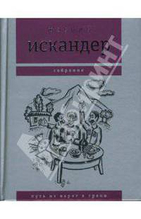 Путь из варяг в греки