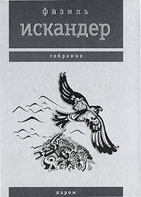 Паром