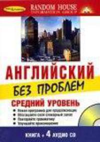Экономика для менеджеров. Микро- и макроуровень: Учебное пособие. - 3-е изд., испр.