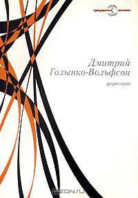 Директория
