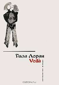 Voila