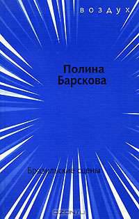 Бразильские сцены