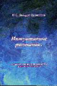 Интуитивное рисование: развитие творческих способностей средствами арттерапии