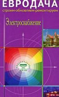 Материалы для истории просвещения в России в царствование императора Александра I