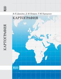 Картография