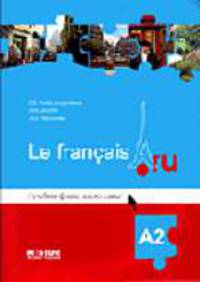Учебник французского языка Le francais.ru A2. Гриф УМО МО РФ (+ CD-ROM)
