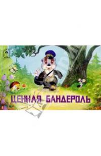 Ценная бандероль