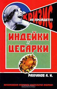 Индейки и цесарки. Содержание и разведение