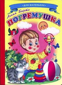Ладушки "Погремушка"