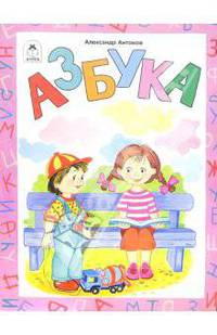 Азбука