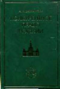 Конкурентное право в России: Монография