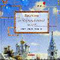 Прогулки по Третьяковской галерее с поэтом Андреем Усачевым: Ситхи