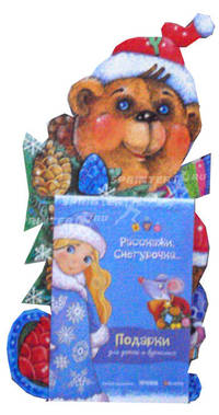 Фигурный пазл "Мишка из леса" + книга "Расскажи, Снегурочка…"