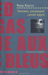 Человек, рисующий синие круги/мяг.