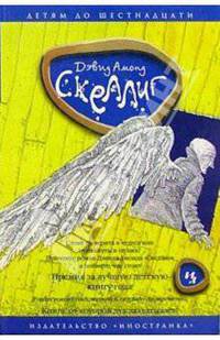 Скеллиг