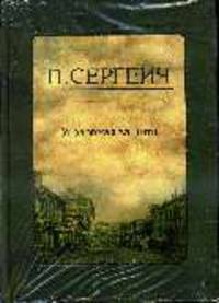 Уголовная защита
