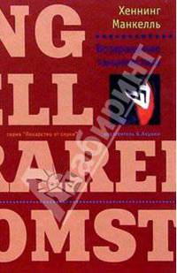 Возвращение танцмейстера - (Серия: Лекарство от скуки)