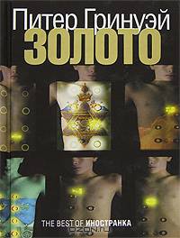 Золото