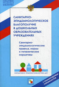 Нормативно-правовая библиотека. Федеральные государственные требования к структуре основной общеобразовательной программы дошкольного образования