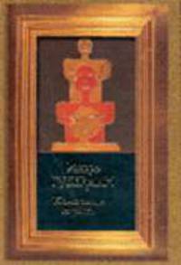 Камерные гарики: Сборник стихотворений [мал., тв.]