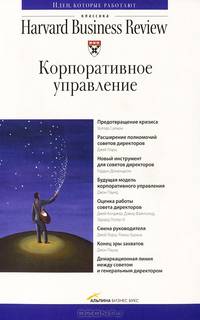 Корпоративное управление