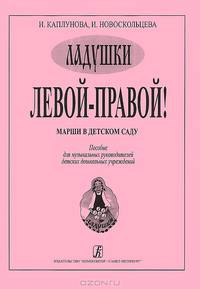 Левой-правой! Марши в детском саду