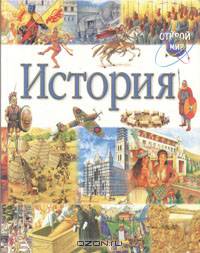 История