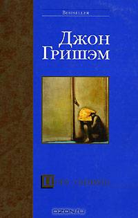 Пора убивать