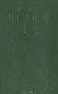 Ожерелье королевы