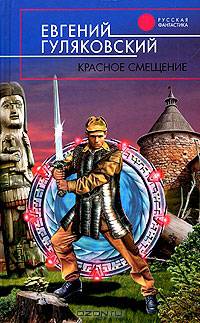 Красное смещение