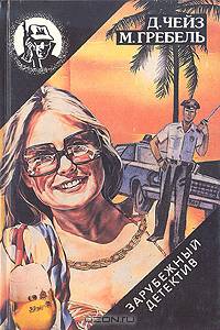 Считай себя мертвым. Следов не оставлять. Специальная бригада