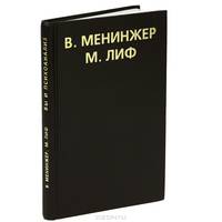 Вы и психоанализ