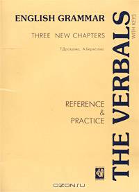 English Grammar. Three New Chapters. Reference & Practice. The Verbals. With Keys