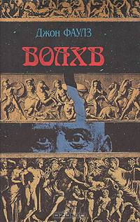 Волхв