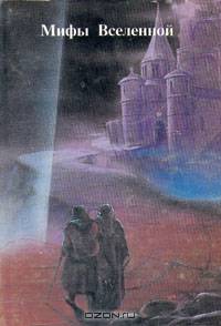 Рыцарь шпаг. Молот валькаров. Марсианский гладиатор