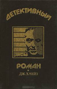 Конец банды Спейда. Реквием для убийцы. Дочь президента