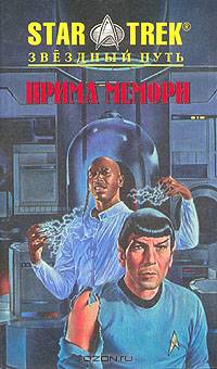 Прима Мемори