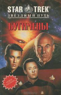 Бугимены