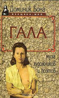 Гала