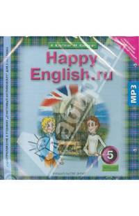 Happy English. 5 класс. Аудиоприложение к учебнику. 4 год обучения. ФГОС (CDmp3)