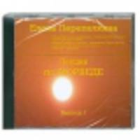 Лекции по аюрведе. Выпуск 1 (CD )