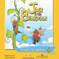 Jack ans the Beanstalk: A Reader for Spotlight 5 / Английский язык. Джек и бобовое зернышко. 5 класс (аудиокурс CD)