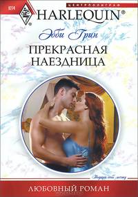 Прекрасная наездница (мяг)