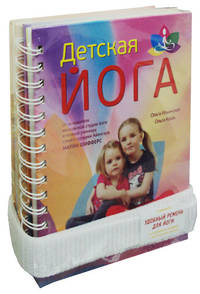 Айенгар-йога для женщин. Детская йога + ремень для занятий (количество томов: 2)