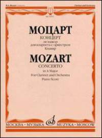 Концерт ля мажор. Для кларнета с оркестром. Клавир / Concerto in A Major. For Clarinet and Orchestra. Piano Score